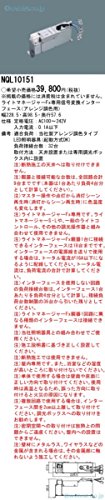 �p�i�\�j�b�N(Panasonic) ���C�g�}�l�[�W���[ �M���ϊ� Fx��p �C���^�[�t�F�[�X �A�����W���F �p NQL10151