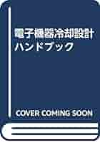 電子機器冷却設計ハンドブック   /日本機械学会（単行本） 電子機器冷却設計ハンドブック |本 | 通販 | Amazon