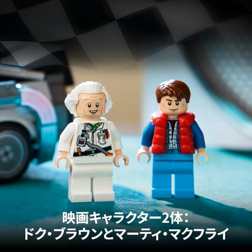 レゴ スピードチャンピオン バック・トゥ・ザ・フューチャー タイムマシン 77256