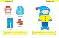 Gramoteika. Intellektualnoe razvitie detei 1-2 let 5389100565 Book Cover