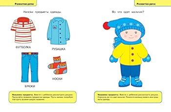 Paperback Gramoteika. Intellektualnoe razvitie detei 1-2 let [Russian] Book