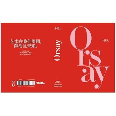 Mini guide Orsay: Edition chinoise