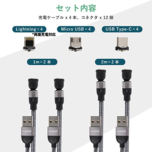 STABILIST 3in1 マグネット充電ケーブルサムネイル7