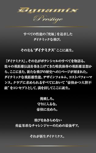 ダイナゴルフ レフティ ダイナミクスプレステージドライバー α-4 10度 R