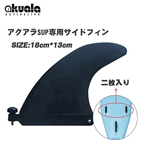 Amazon | AKUALA インフレータブルSUP専用サイドフィンネジ式 | AKUALA 