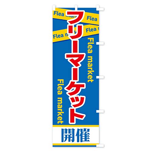 �̂ڂ�� �t���[�}�[�P�b�g �R���p�N�g45x150cm �E�`�` 7EAP_ACR �O�b�Y�v��/GoodsPro