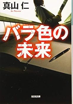 Paperback Bunko ?????? (?????) Book
