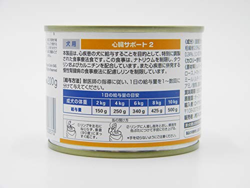 最安値 ロイヤルカナン 犬用 心臓サポート 心臓サポート 缶 療法食の価格比較