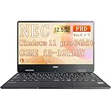 【整備済み品】ノートパソコン NEC VasaPro VC-7 12.5型 FHD 軽量薄型 ノートPC 947g ミニPC 第10世代 Core i3-10110Y(最大4GHz)/Windows11 Pro/MS Office 2019搭載/Webカメラ/Wifi/Bluetooth/HDMI/Type-C(Core i3-10110Y,メモリ4GBSSD128GB)