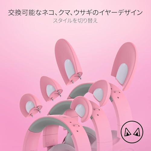 undefined Razer レイザー Kraken Kitty V2 Pro Quartz Pink ネコ/クマ/ウサギのイヤーデザインに交換可能な有線 ゲーミングヘッドセット 4つのRazer Chroma RGB ゾーン 取り外し可能なRazer HyperClear カーディオイドマイク TriForceチタン 50mmドライバー クラーケン キティー ブイツープロ クオーツピンク 【日本正規代理店保証品】 の商品画像 1