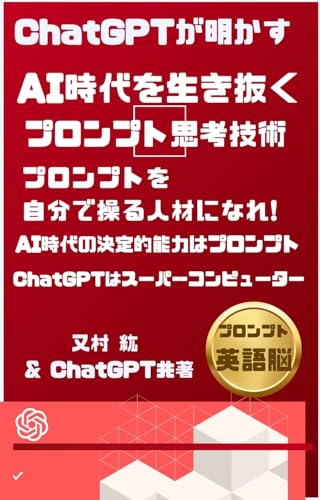 思考停止　日本語版　foil＋英語版 思考停止 日本語版 foil＋英語版 思考停止 日本語版 foil＋英語版