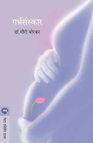 Garbhsanskar