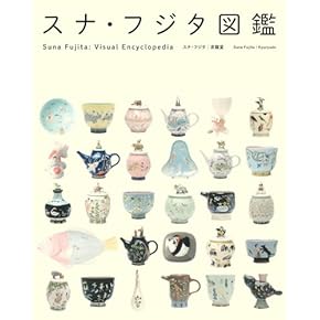 Amazon.co.jp: 陶芸 - 彫刻・工芸: 本