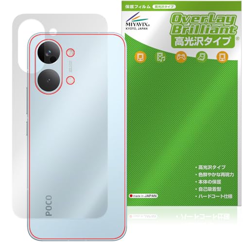 �~���r�b�N�X Xiaomi POCO X8 Pro Max �Ή� �ی� �t�B���� ���� �w�� �h�w�� �h�C�A ���{��