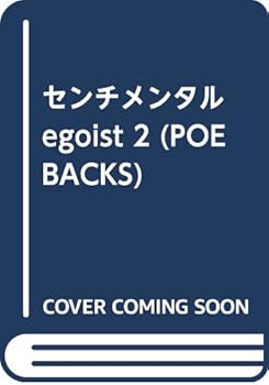 Comic ???????egoist 2 (POE BACKS) Book