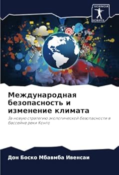 Paperback Международная безопасн&# [Russian] Book