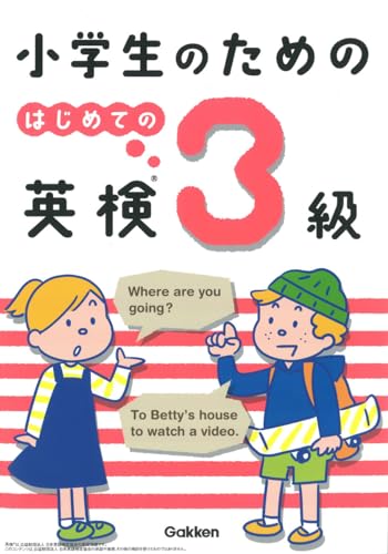 学研 ベスト英語 商品紹介