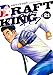 ドラフトキング 21 (ヤングジャンプコミックス)