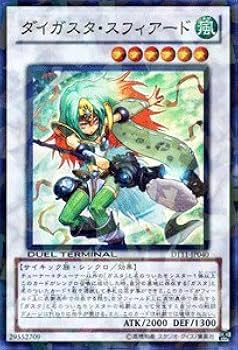 Amazon.co.jp: 遊戯王カード 【 ダイガスタ・スフィアード