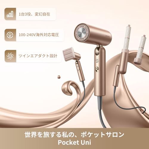 DREAME Pocket Uni ヘア ドライヤー の商品画像 1