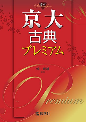 Amazon.co.jp: 仲 光雄: 本、バイオグラフィー、最新アップデート