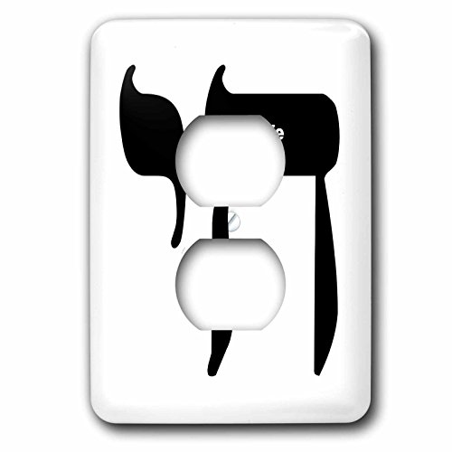 Chai Hébreu plaque de prise double pour déco juive - 3