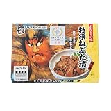 【日本ギフト大賞 受賞】特撰ねぶた漬500g 数の子が通常の2倍！ 青森 松前漬け ヤマモト食品 海鮮松前漬 海鮮 グルメ お取り寄せ 土産 漬物 ご当地 珍味 青森の味 酒の肴 おつまみ 漬物 大根 きゅうり 数の子 昆布 スルメ お歳暮 お中元グルメ ギフト お中元 お歳暮 御中元 御歳暮 ご飯のお供 お取り寄せ 酒の肴 おつまみ 詰め合わせ 東北 青森県 お土産 人気 おすすめ 美味しい ねぶた祭り 味付け数の子