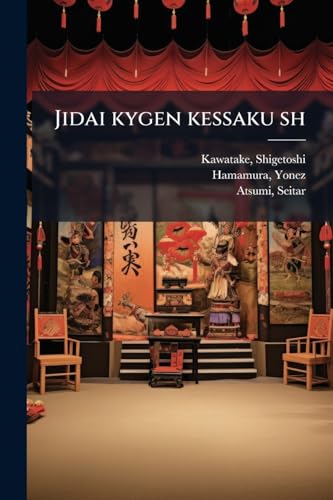 Jidai kygen kessaku sh: 1 (Japanese Edition)