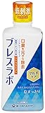 【Amazon.co.jp限定】 ブレスラボ マルチケア マウスウォッシュ シトラスミント 450mL サンプル付き 【医薬部外品】 【2大口臭を原因から除去】 洗口液 口臭ケア 歯肉炎 歯垢付着予防 ノンアルコールタイプ