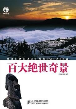 Paperback Breath-taking Wonders in the World (Chinese Edition) [Chinese] Book
