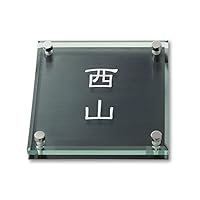 Amazon.co.jp: 丸三タカギ ネームプレート 彫り込み済表札 ソリッド