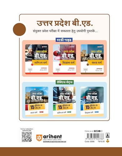 Image of (Old Edition) Arihant Uttar Pradesh B.Ed Guide for Exam 2025