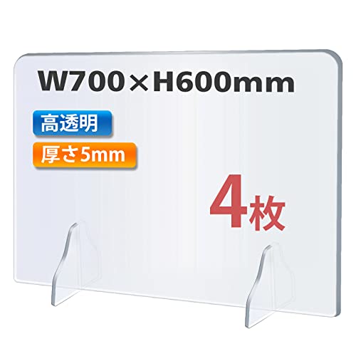 Aurako 透明 パーテーション 厚さ5mm W700×H600mm 180×160mmの特大足付き板 角丸加工 衝突防止 アクリル板 組み立てやすいタイプ飛沫防止デスクパーテーション 仕切り板 ウイルス対策 衝立 飲食店 お店 オフィス 学校 病院薬局
