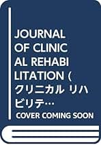 Amazon.co.jp: JOURNAL OF CLINICAL REHABILITATION (クリニカル