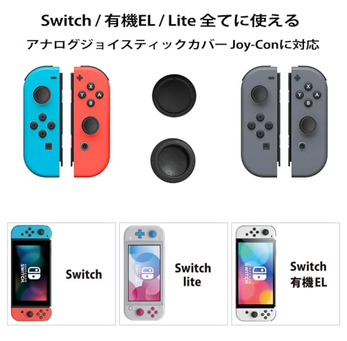 Switch Joy-Con 対応 アナログスティックカバー スティックカバー【代替品】ジョイスティックカバー 【交換用】 コントローラー キャップ カバー ジョイスティックカバー シリコン ジョイコン キャップ 修理 交換 純正 に近いデザイン（6個入）