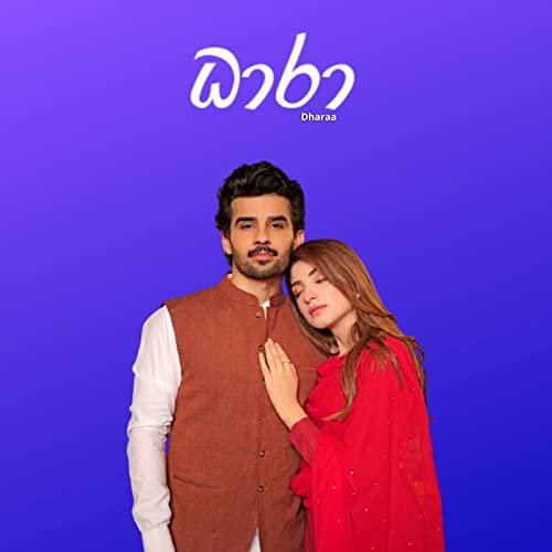 Couverture de Dhara - ධාරා