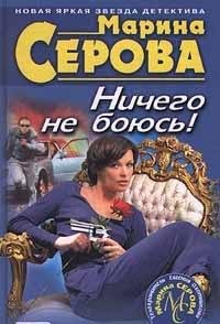 Hardcover Nichego ne boyus! Book