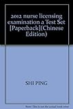  2012 nurse licensing examination a Test Set [Paperback](Chinese Edition)