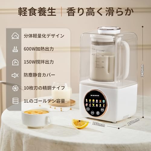 KANBLL - 加熱式ミキサー 豆乳メーカー 豆乳機 1.0L大容量 B06ホワイト
