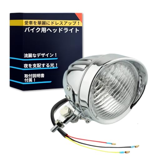 TaJiMy ベーツライト ヘッドライト バイク バイザー 汎用 ビンテージ カフェレーサー チョッパー オールドスクール (本体：シルバー/レンズ：透明)