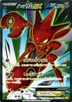 Amazon.co.jp: ポケモンカードXY ハッサムEX（SR） /破天の怒り