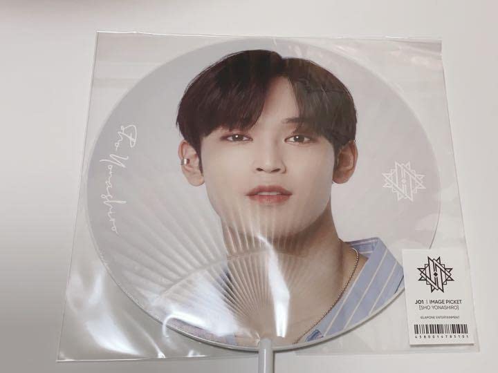 JO1 與那城奨 ピケット うちわ JO1 - JO1 與那城奨 グッズまとめ