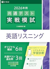 Amazon.co.jp: リスニング - 英語: 本