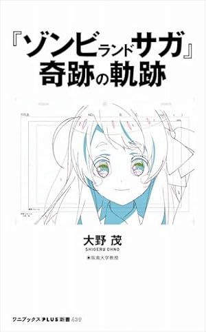 ゾンビランドサガ外伝 ザ・ファースト・ゾンビィ 2 (ヤングジャンプ