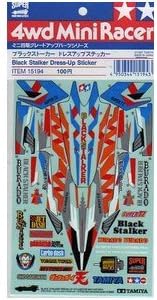 Tamiya black stalker sticker (Grade Up Parts: 15194)