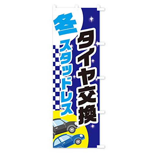 �~�X�^�b�h���X�A�^�C������ �̂ڂ�� �T�C�Y�I�ׂ܂�(�n�[�t30x90cm �E�`�`) 2863_AHR �O�b�Y�v��/GoodsPro