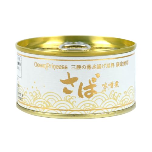 OceanPrincess 大ぶり鯖のさば缶 12缶 セット 味噌煮 [モンマルシェ 宮城県 気仙沼市 20565066]