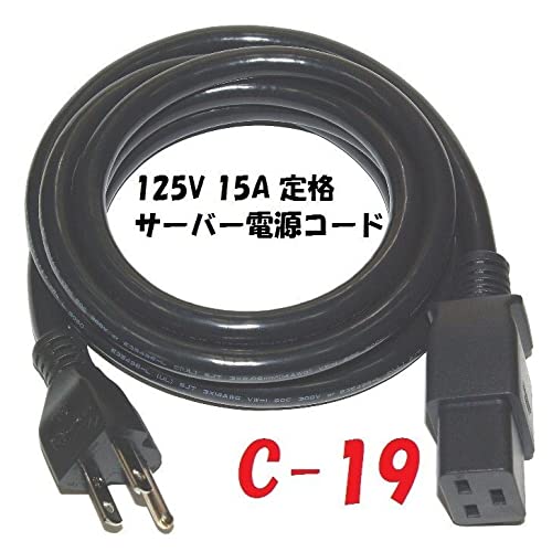 Amazon.co.jp: AC電源ケーブル 5-15:C19 2m PSE認証取得済み サーバ