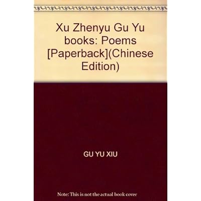 Xu Zhenyu Gu Yu books