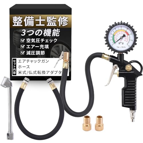 【整備士監修】 エアゲージ 車 エアーチャック タイヤゲージ 空気圧計 空気入れ
